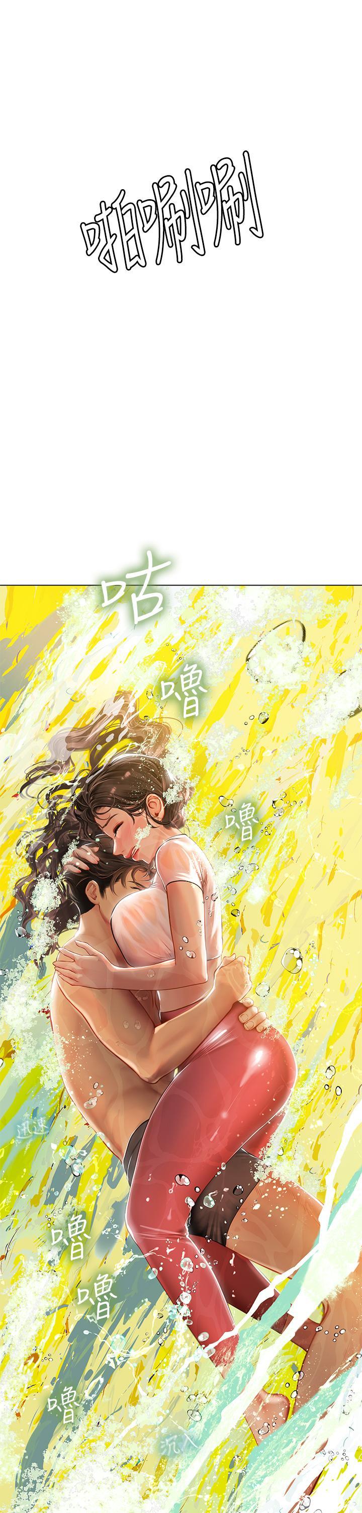 海女實習生，第10話-我可以摸摸看嗎，第 5 页