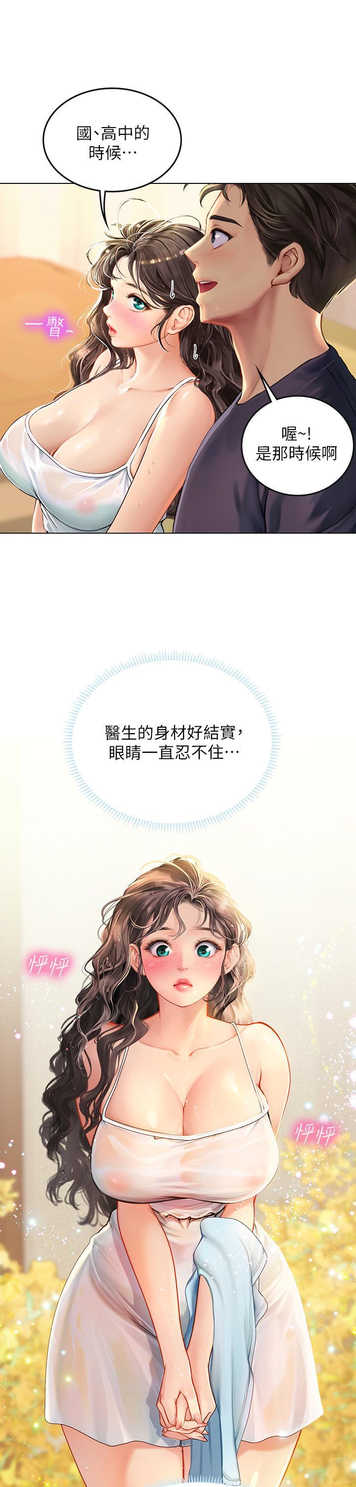 海女實習生，第10話-我可以摸摸看嗎，第 22 页