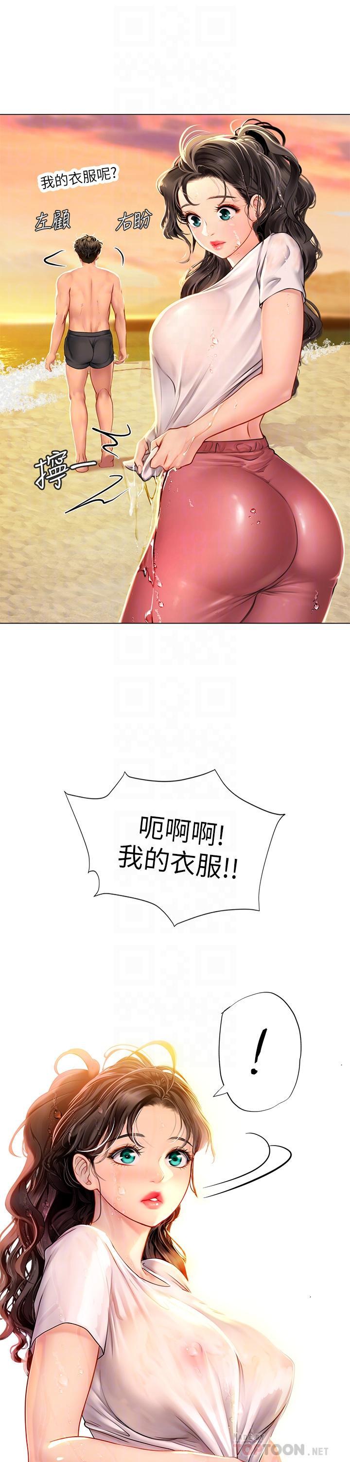 海女實習生，第10話-我可以摸摸看嗎，第 12 页