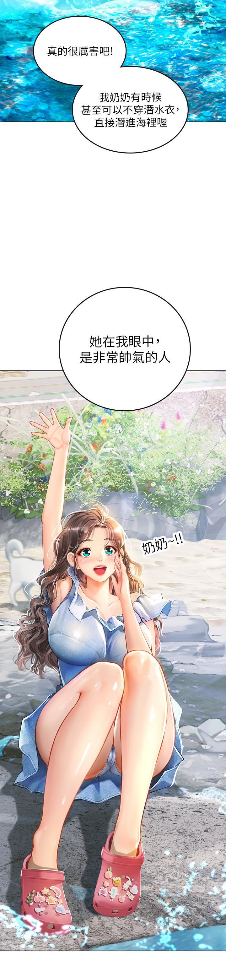 海女實習生，第10話-我可以摸摸看嗎，第 28 页