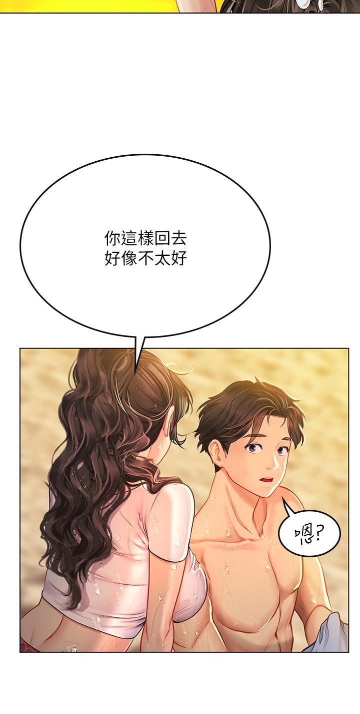 海女實習生，第10話-我可以摸摸看嗎，第 15 页