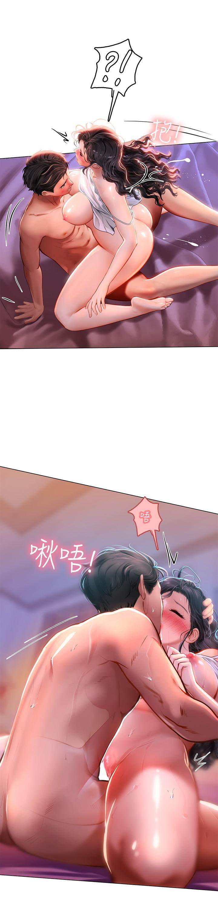海女實習生，第11話-相爭著肉棒的女人們，第 44 页