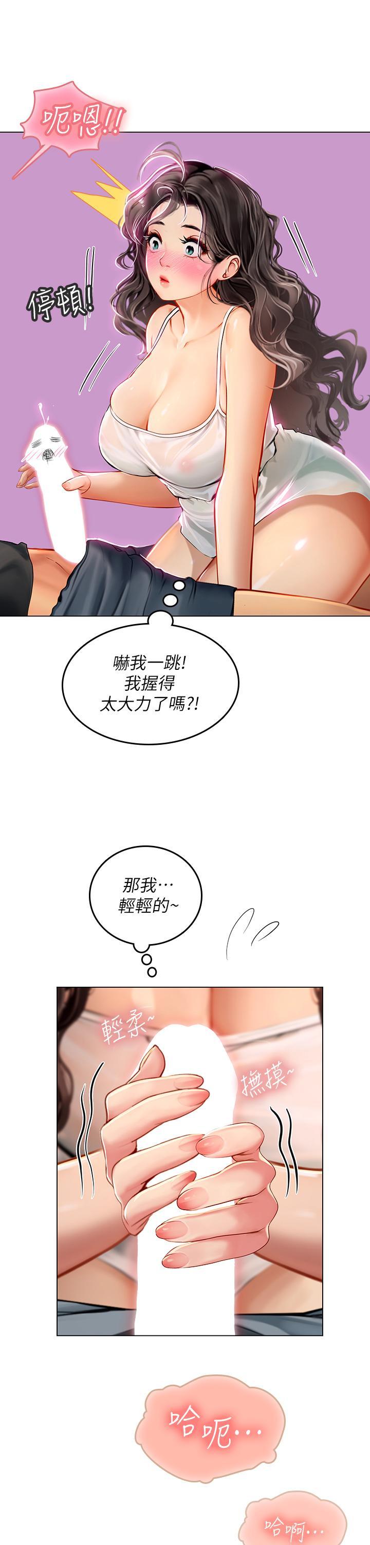 海女實習生，第11話-相爭著肉棒的女人們，第 11 页