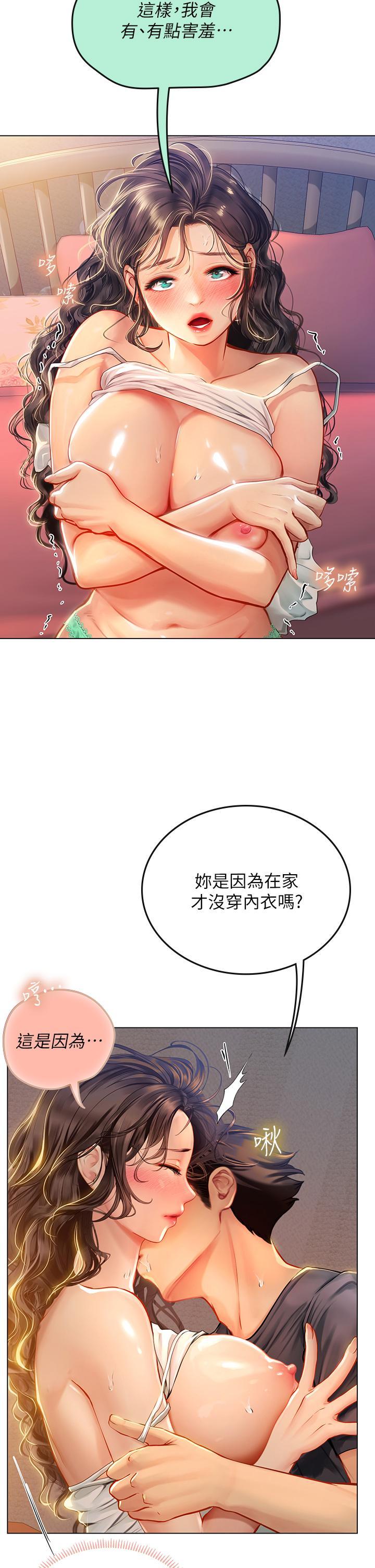 海女實習生，第11話-相爭著肉棒的女人們，第 21 页