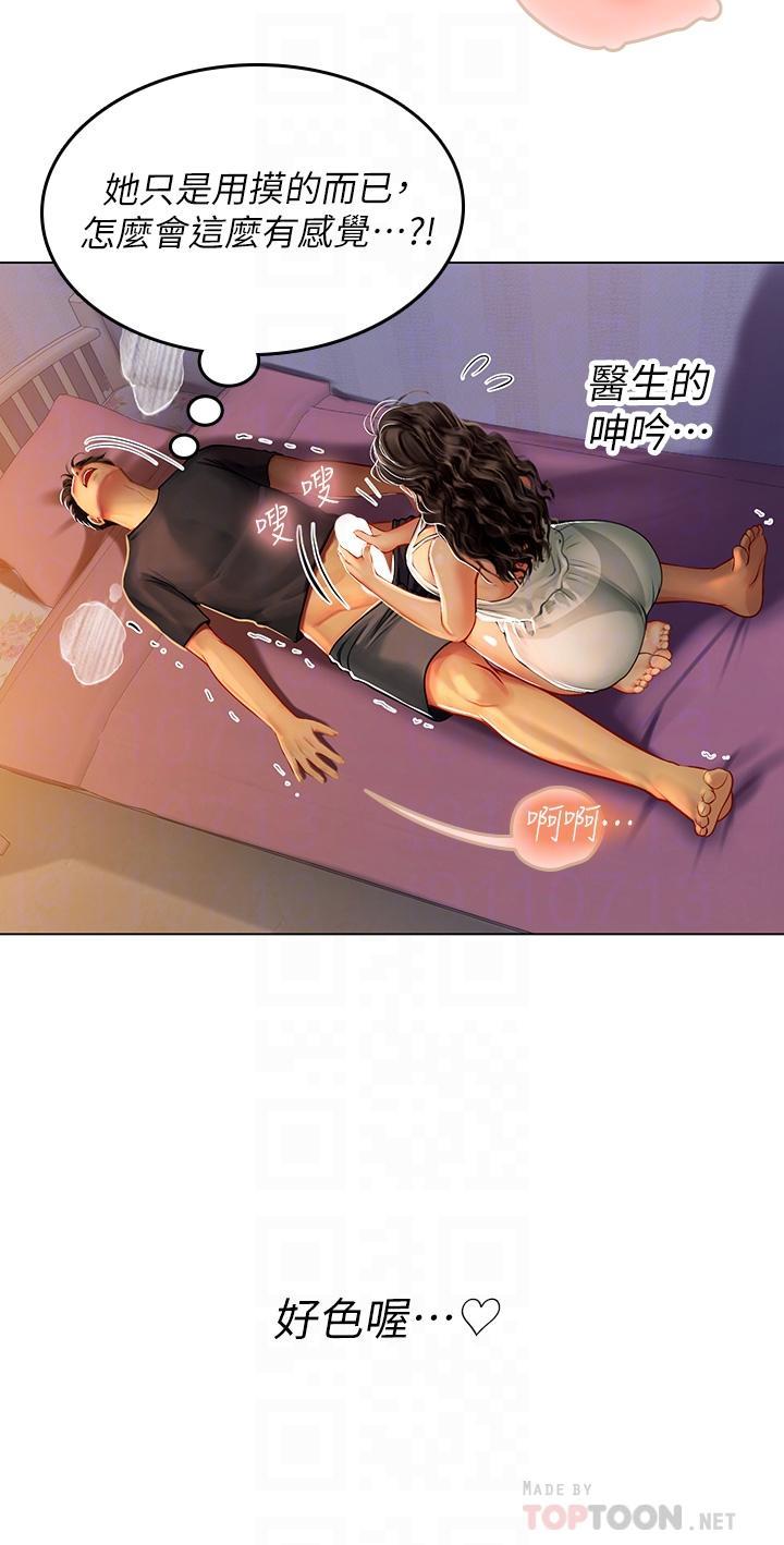 海女實習生，第11話-相爭著肉棒的女人們，第 12 页
