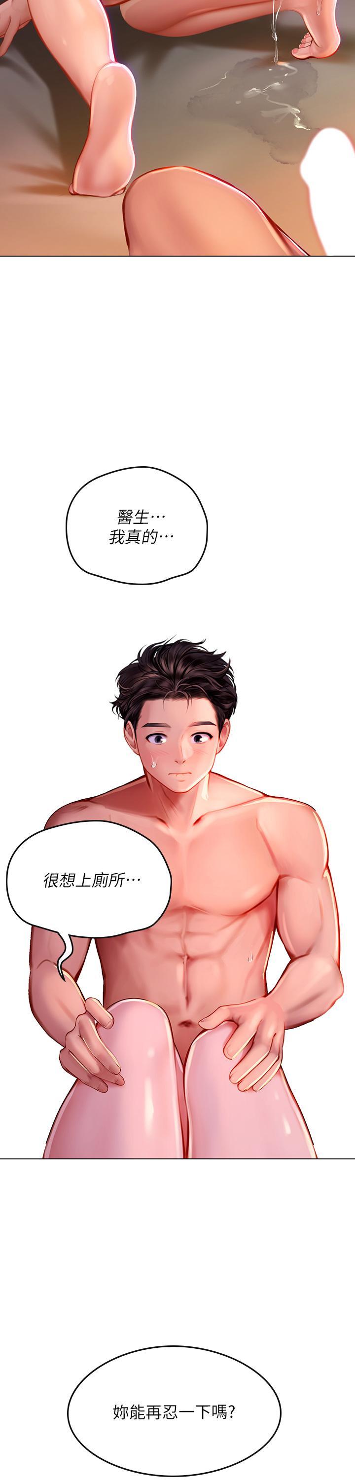 海女實習生，第12話-潮吹初體驗，第 28 页