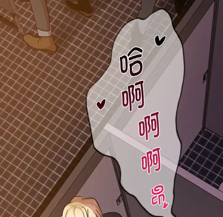不該愛上你，第17話，第 5 页
