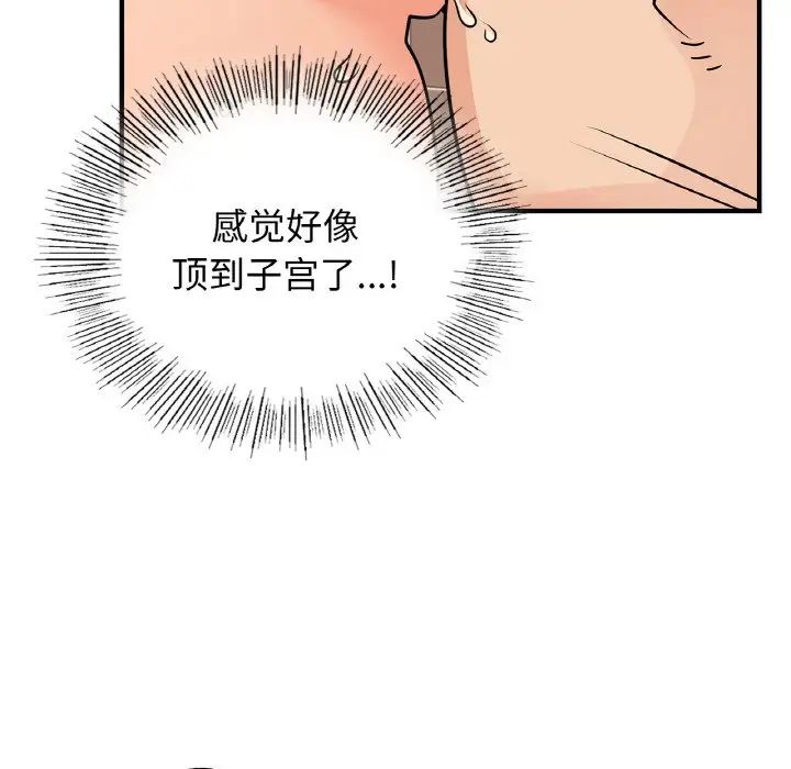 不該愛上你，第17話，第 88 页