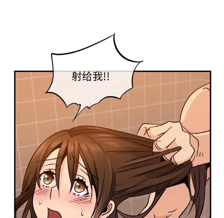 不該愛上你，第17話，第 100 页