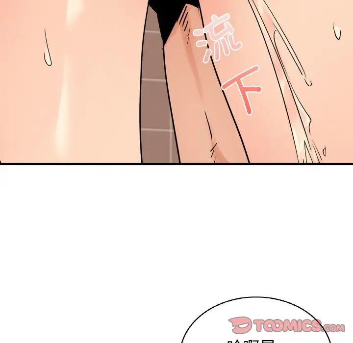 不該愛上你，第17話，第 57 页