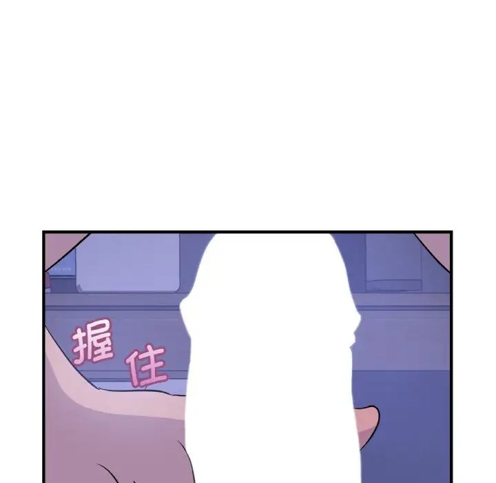 不該愛上你，第17話，第 136 页