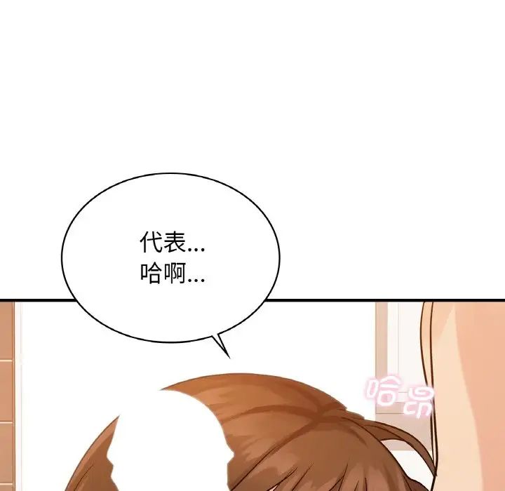 不該愛上你，第17話，第 62 页