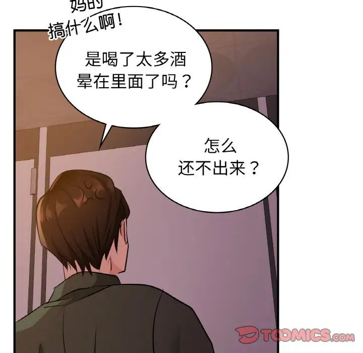 不該愛上你，第17話，第 9 页