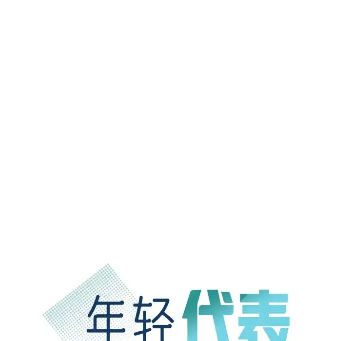 不該愛上你，第17話，第 7 页