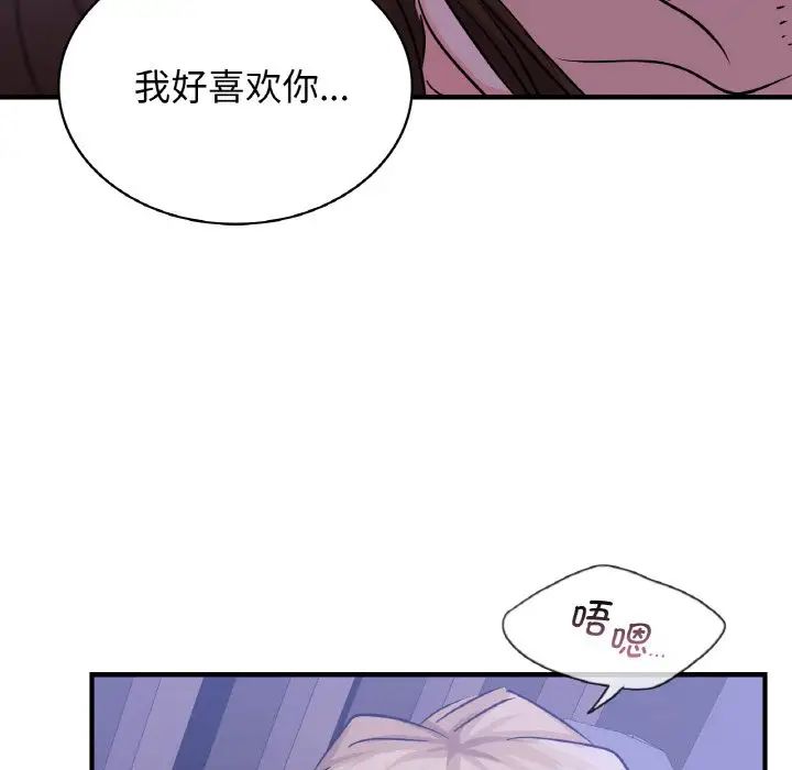 不該愛上你，第17話，第 126 页