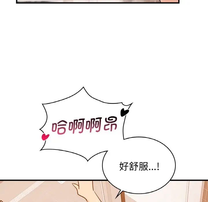 不該愛上你，第17話，第 84 页