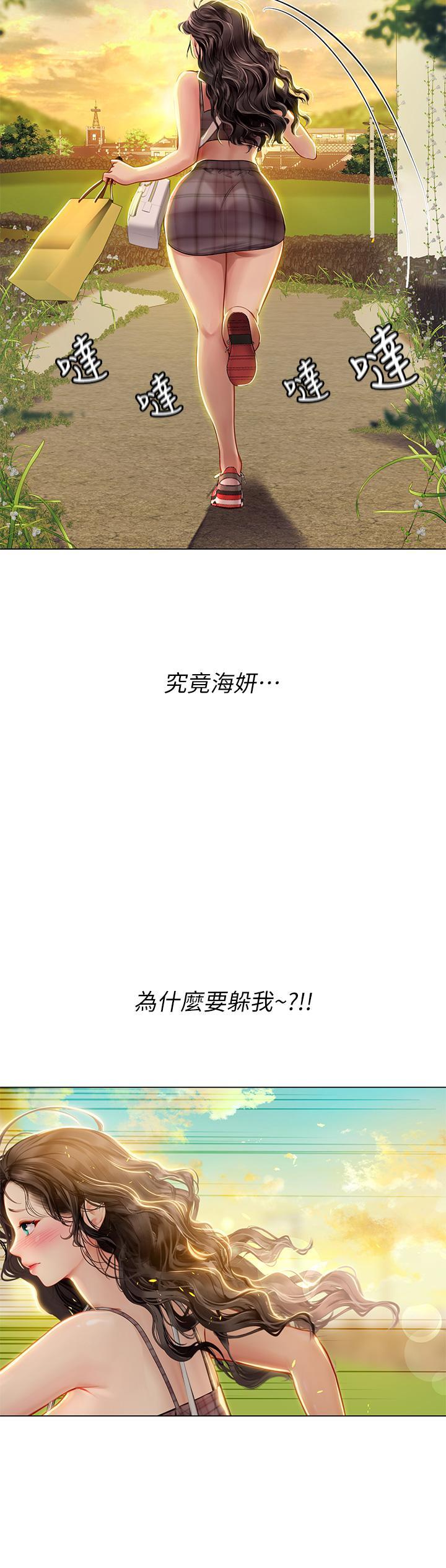 海女實習生，第13話-不小心直接顏射，第 34 页