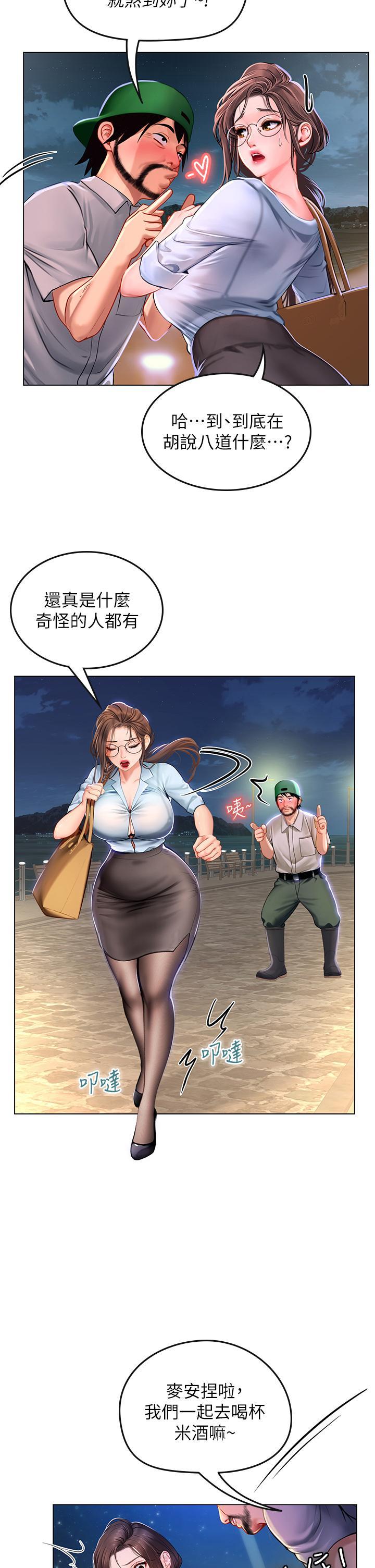 海女實習生，第13話-不小心直接顏射，第 40 页
