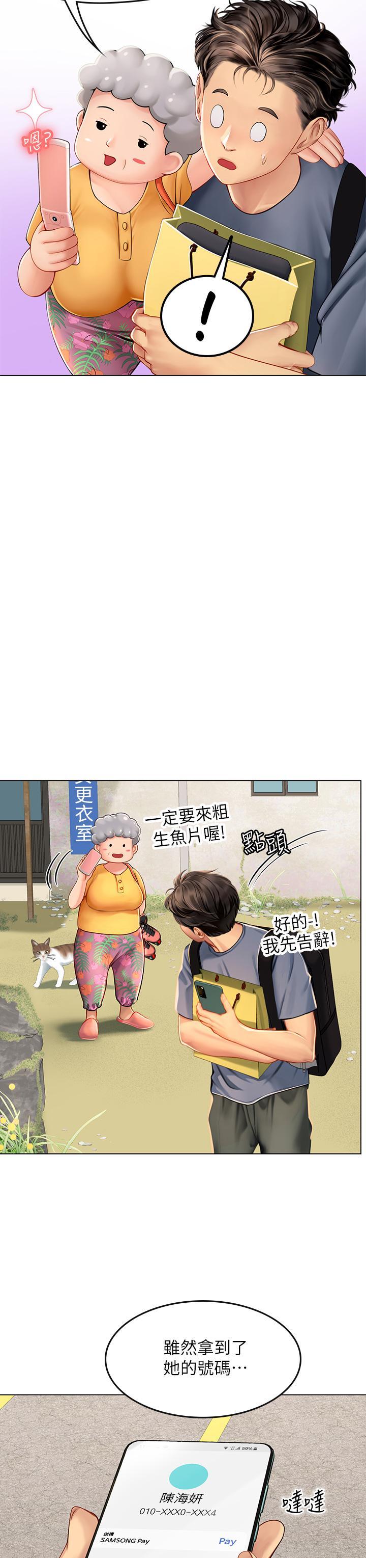 海女實習生，第13話-不小心直接顏射，第 22 页