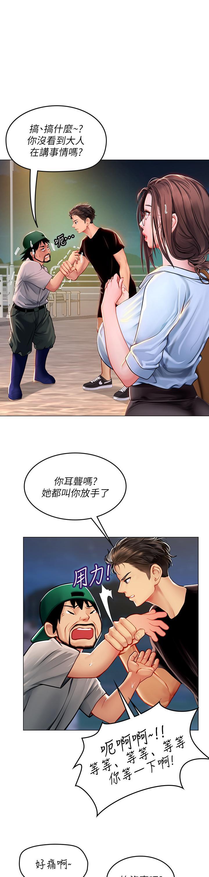 海女實習生，第14話-性感黑絲的誘惑，第 5 页