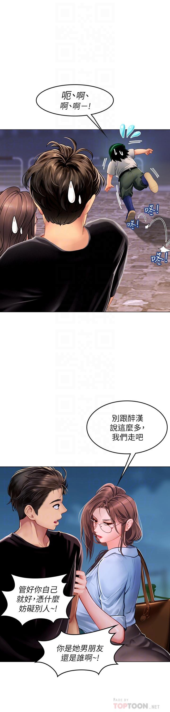海女實習生，第14話-性感黑絲的誘惑，第 8 页