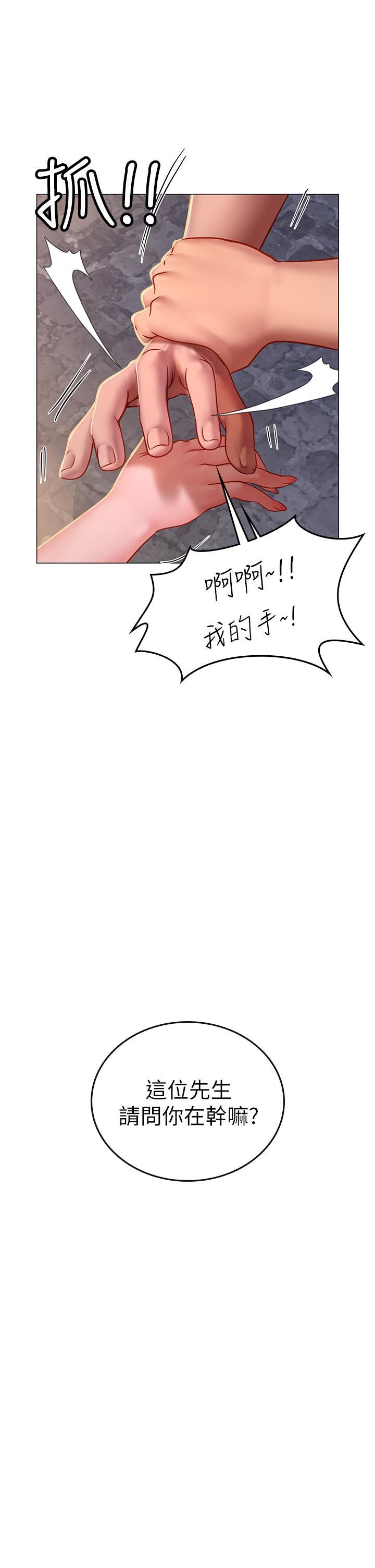 海女實習生，第14話-性感黑絲的誘惑，第 3 页