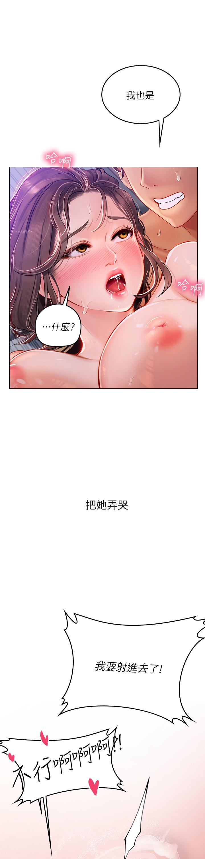 海女實習生，第16話-被小屁孩凌辱的女教師，第 11 页