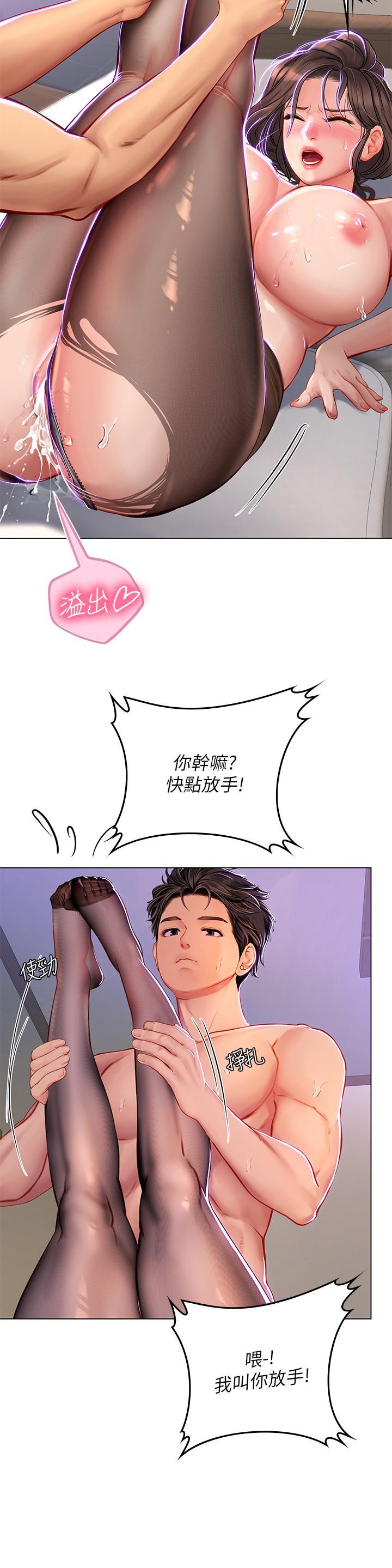 海女實習生，第16話-被小屁孩凌辱的女教師，第 15 页