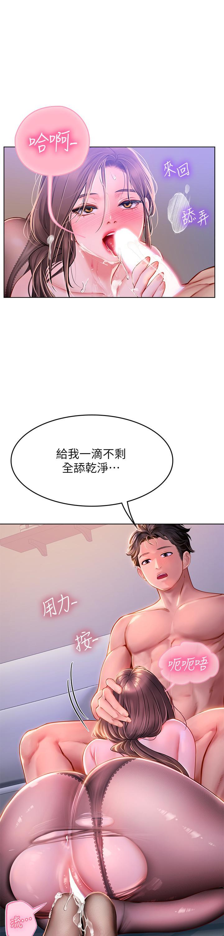 海女實習生，第17話-濕噠噠的淫蕩肉體，第 5 页