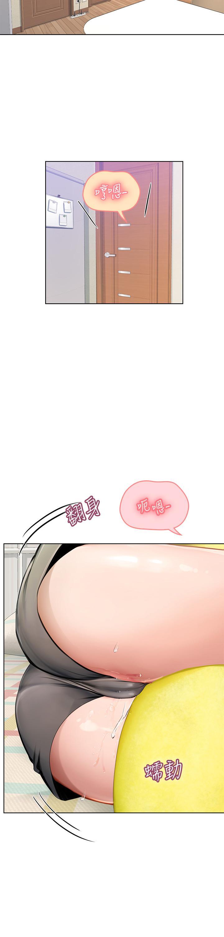 海女實習生，第17話-濕噠噠的淫蕩肉體，第 25 页