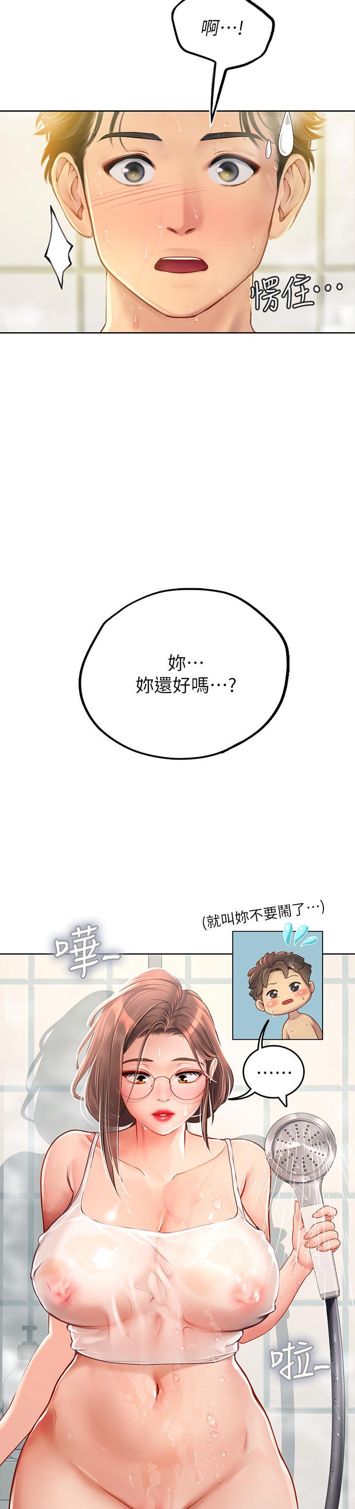 海女實習生，第17話-濕噠噠的淫蕩肉體，第 44 页
