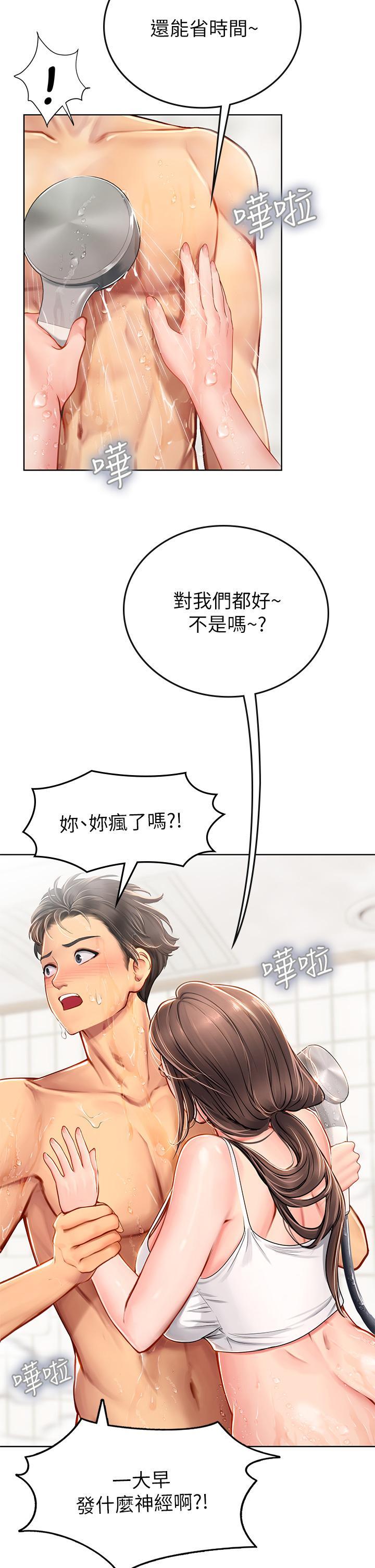 海女實習生，第17話-濕噠噠的淫蕩肉體，第 40 页