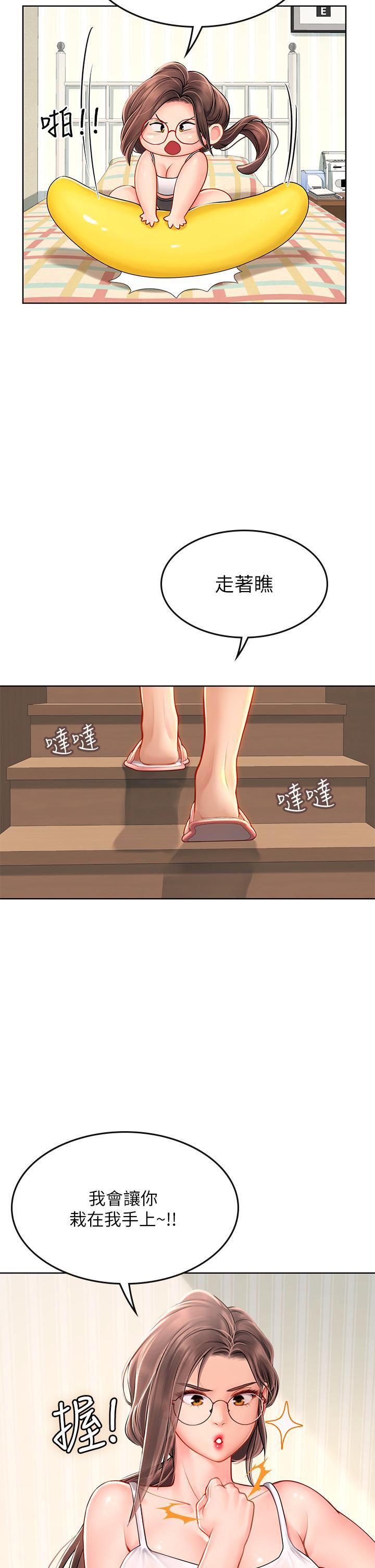 海女實習生，第17話-濕噠噠的淫蕩肉體，第 28 页