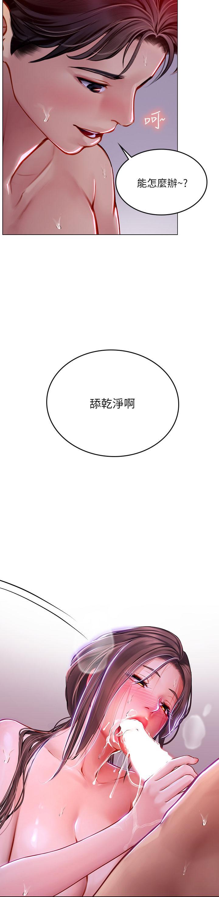 海女實習生，第17話-濕噠噠的淫蕩肉體，第 3 页