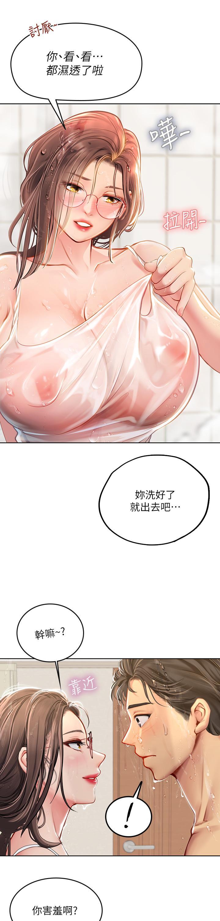 海女實習生，第18話-在浴室發情的母狗，第 5 页