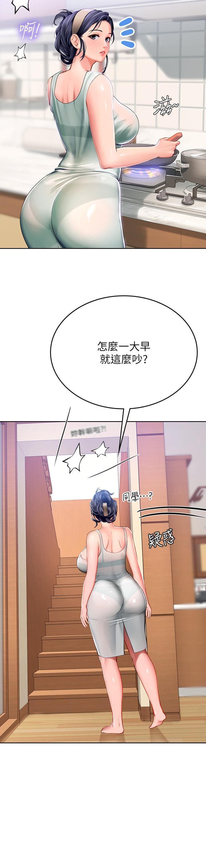 海女實習生，第18話-在浴室發情的母狗，第 11 页