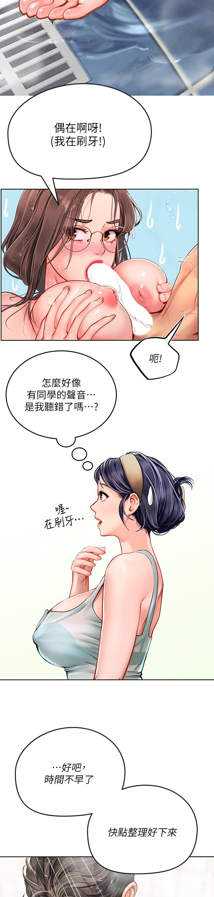 海女實習生，第18話-在浴室發情的母狗，第 21 页