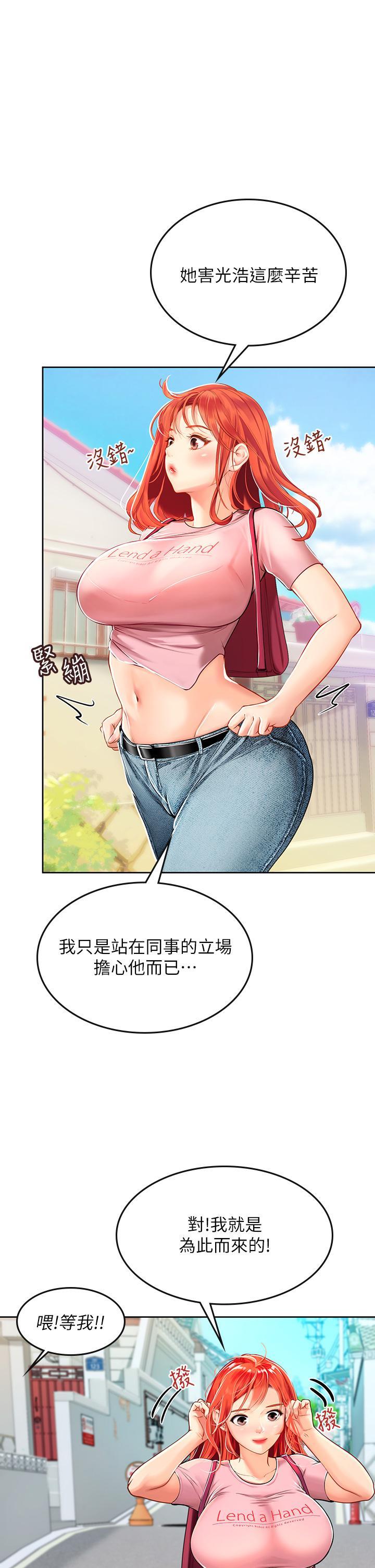 海女實習生，第19話-完美的性奴隸，第 34 页