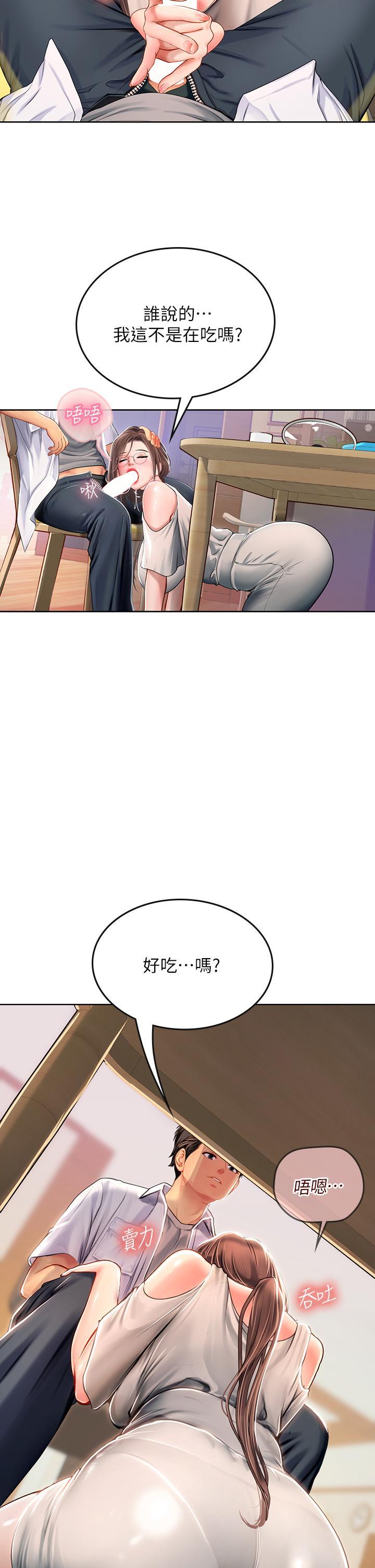 海女實習生，第19話-完美的性奴隸，第 25 页