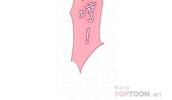 海女實習生，第19話-完美的性奴隸，第 8 页