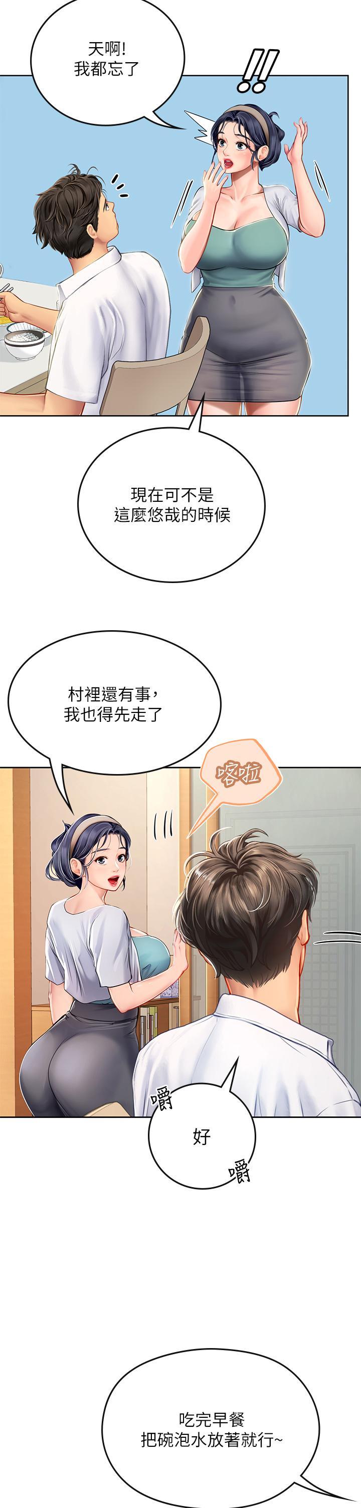 海女實習生，第19話-完美的性奴隸，第 22 页