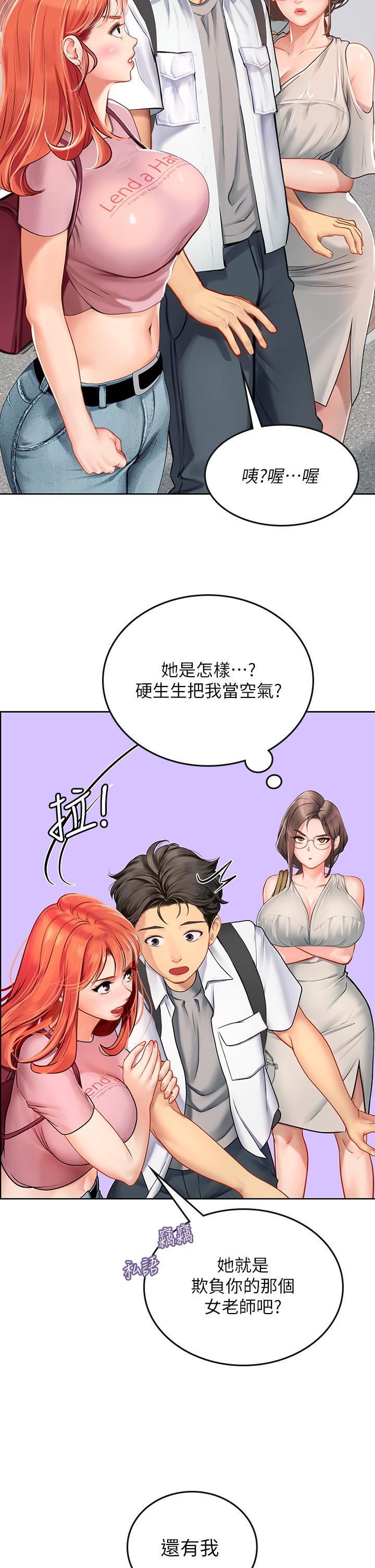海女實習生，第20話-幫忙補身體的阿姨，第 11 页