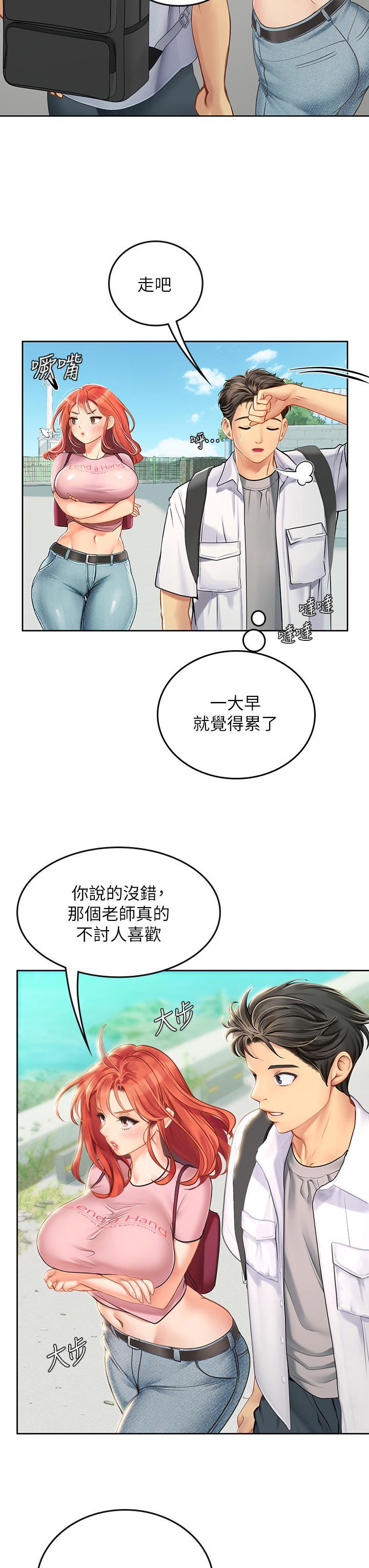 海女實習生，第20話-幫忙補身體的阿姨，第 17 页