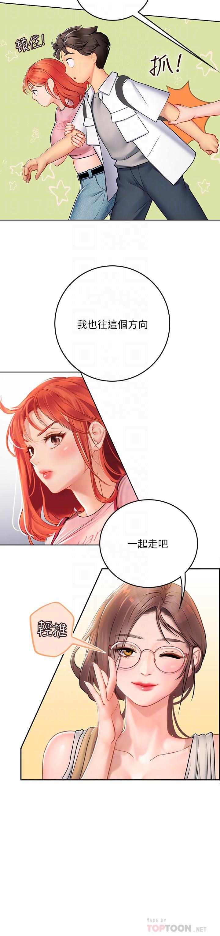 海女實習生，第20話-幫忙補身體的阿姨，第 12 页
