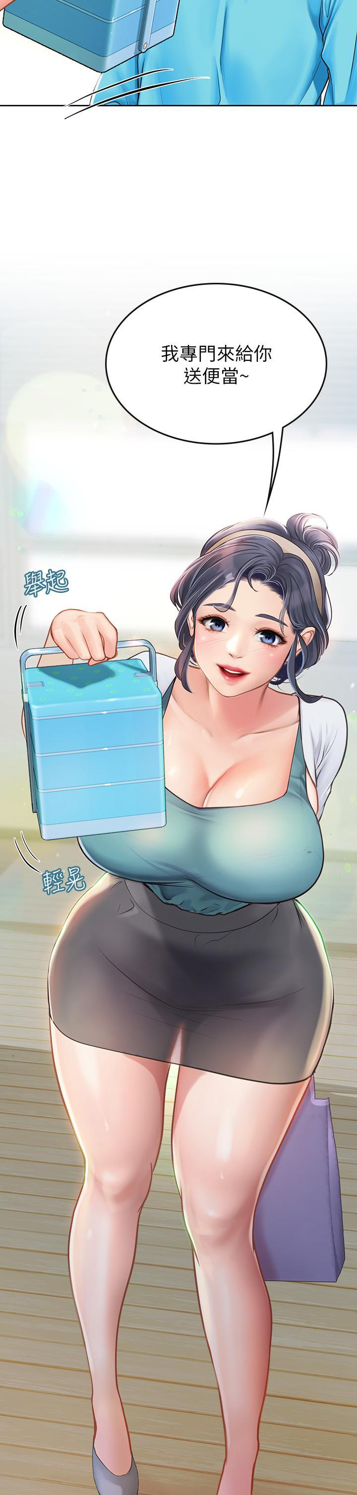 海女實習生，第20話-幫忙補身體的阿姨，第 28 页