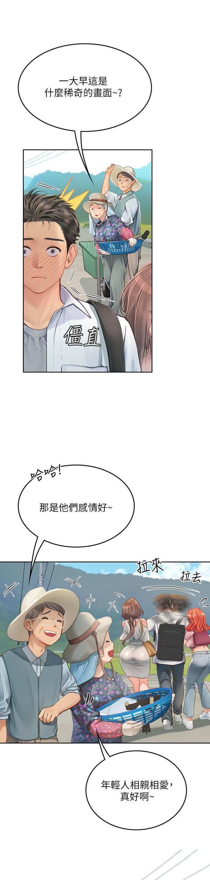 海女實習生，第20話-幫忙補身體的阿姨，第 15 页