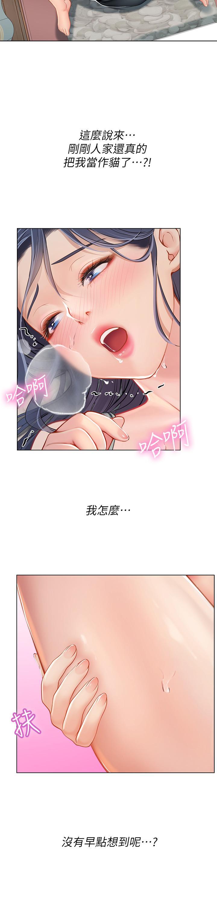 海女實習生，第22話-享受主人抽插的小母貓，第 21 页
