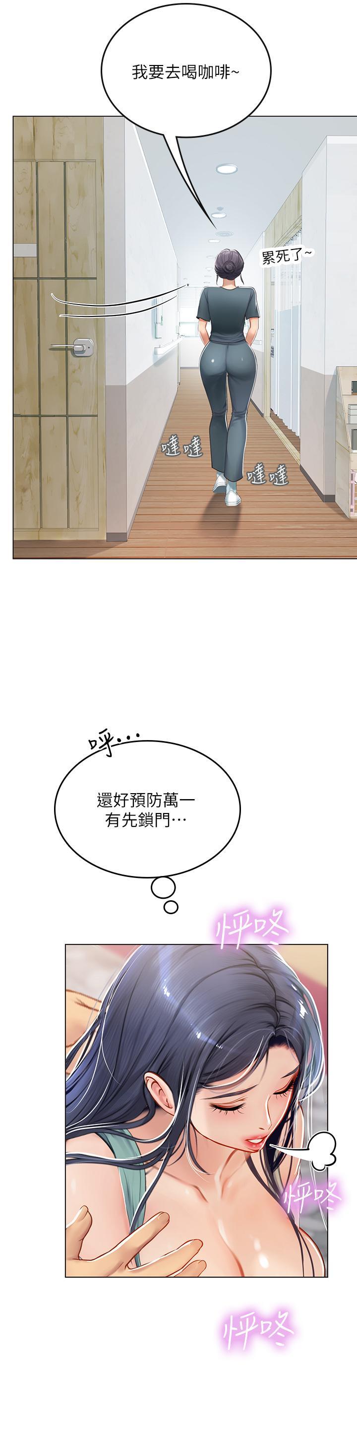 海女實習生，第22話-享受主人抽插的小母貓，第 15 页