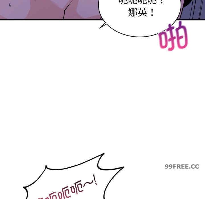不該愛上你，第18話，第 113 页
