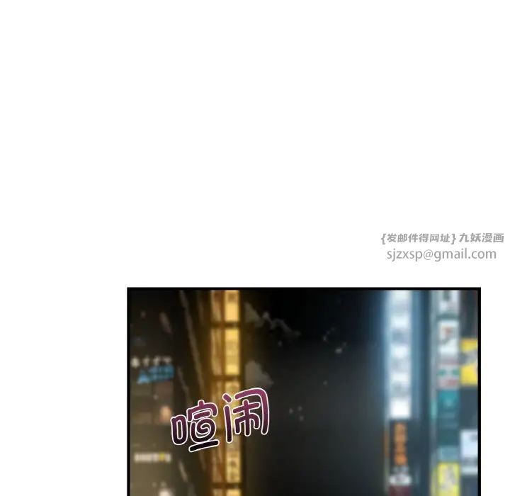 不該愛上你，第18話，第 29 页
